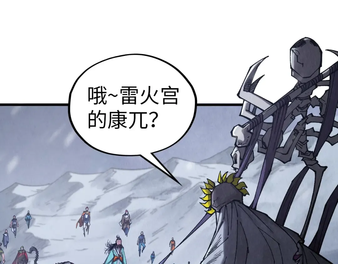 第342话 噬魂宗 第78页