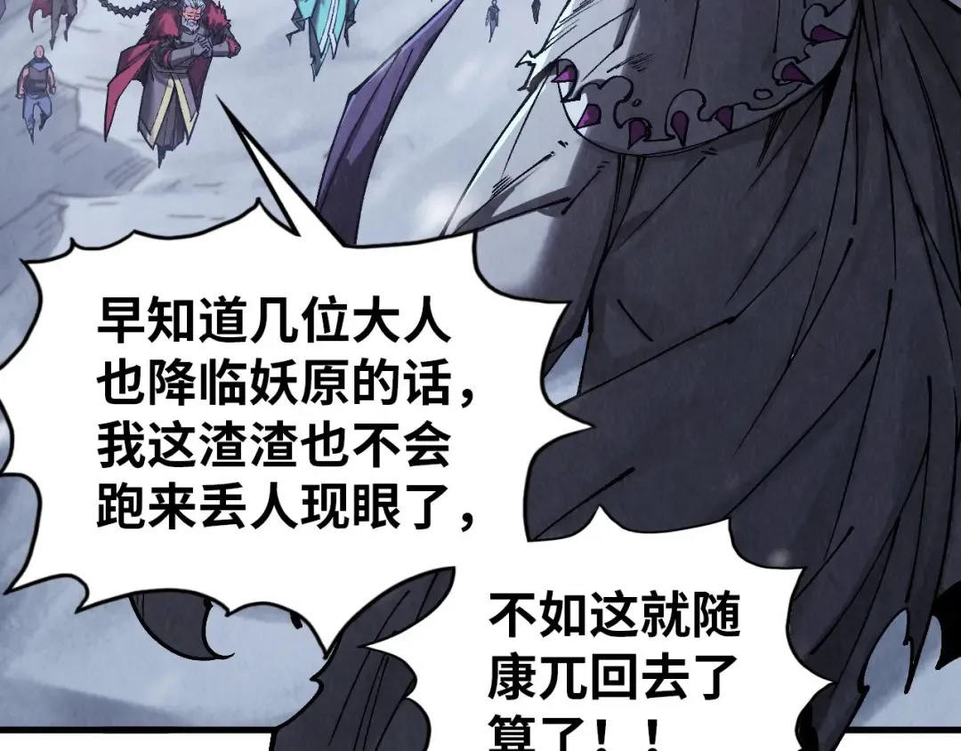 第342话 噬魂宗 第79页