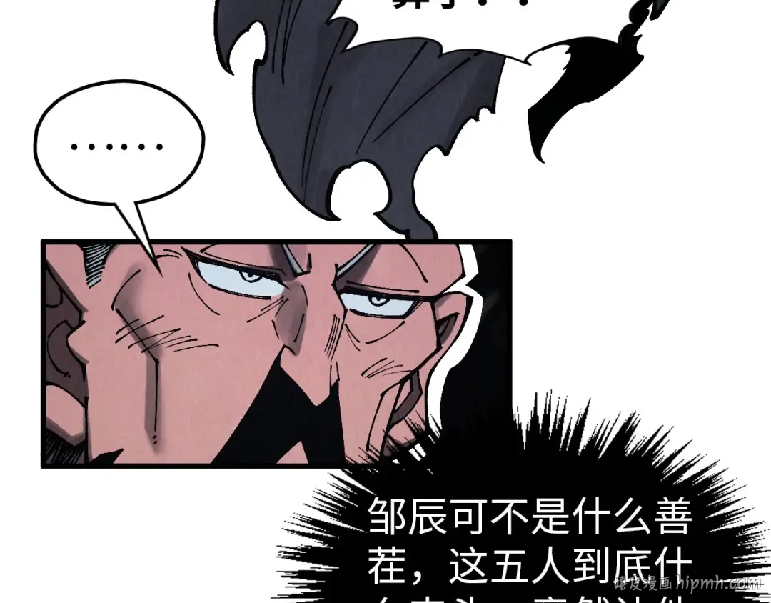 第342话 噬魂宗 第80页
