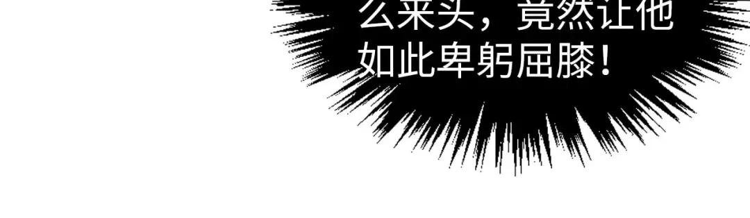 第342话 噬魂宗 第81页