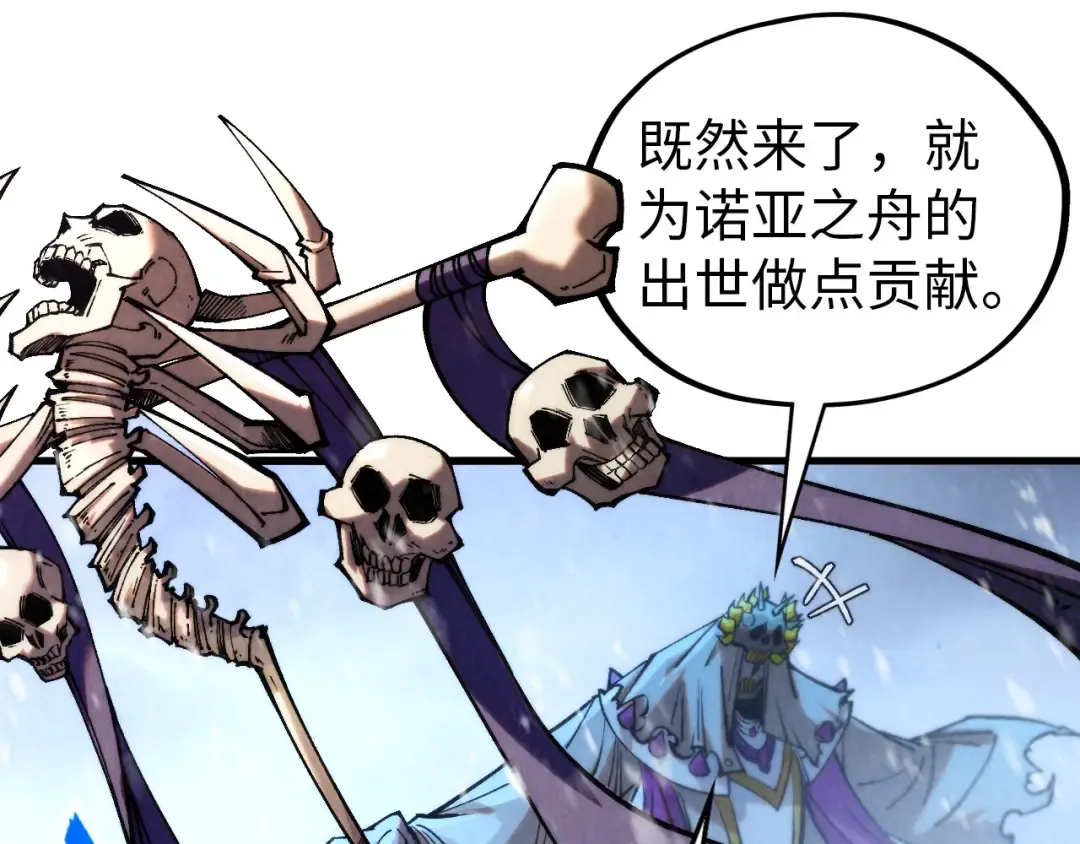 第342话 噬魂宗 第82页