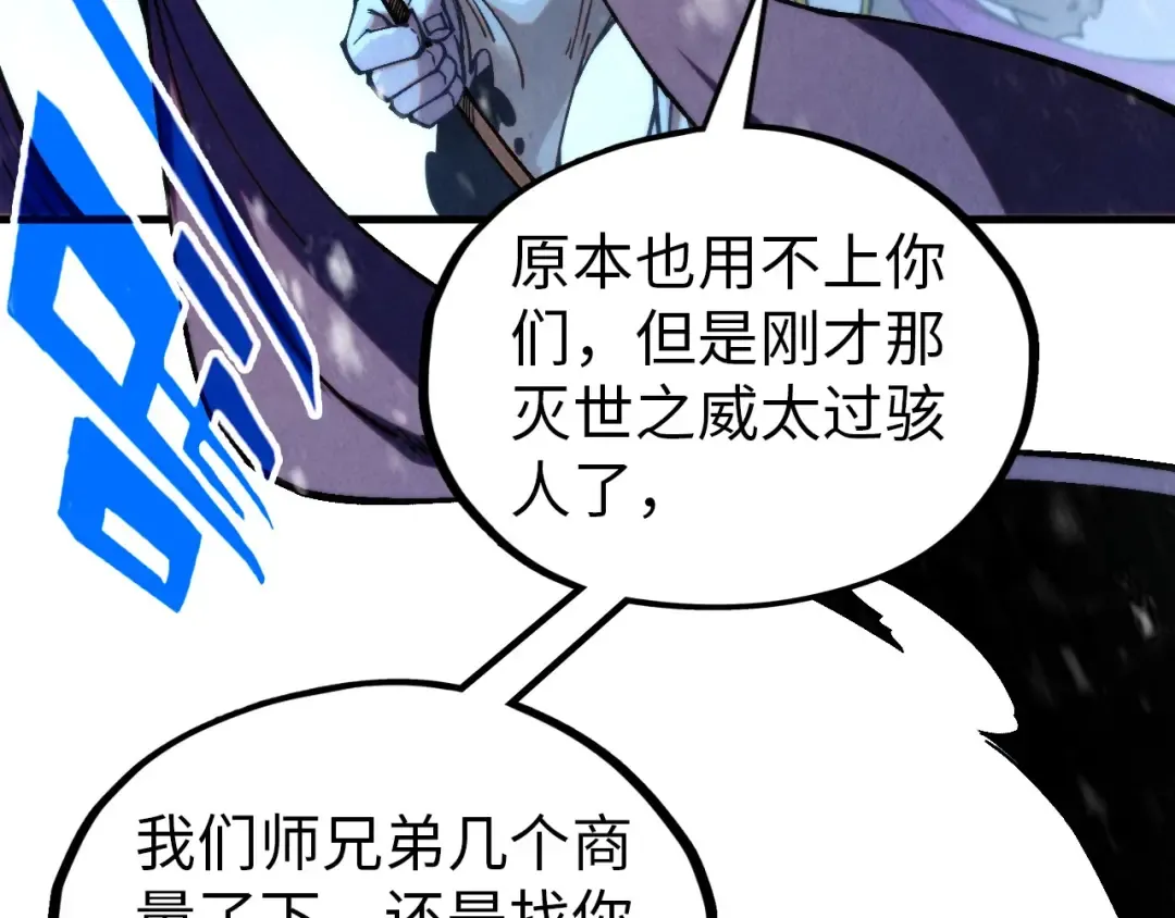 第342话 噬魂宗 第83页