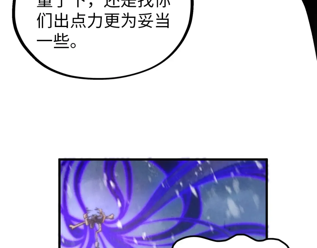 第342话 噬魂宗 第84页