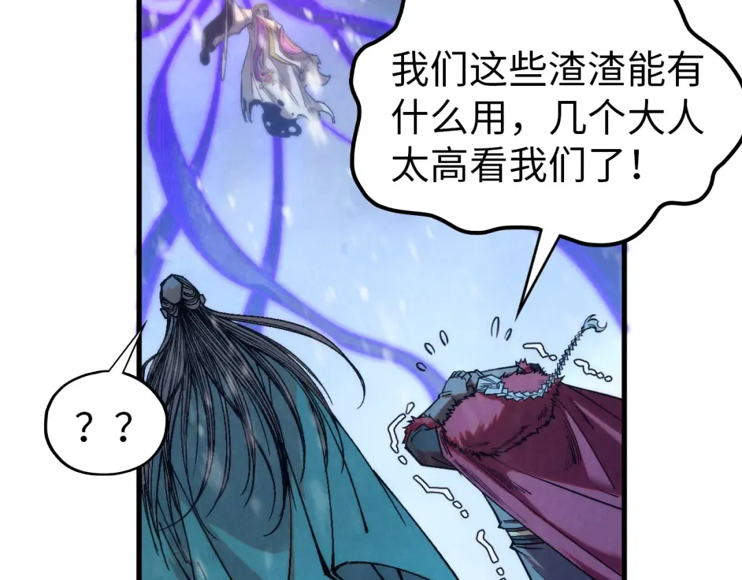 第342话 噬魂宗 第85页