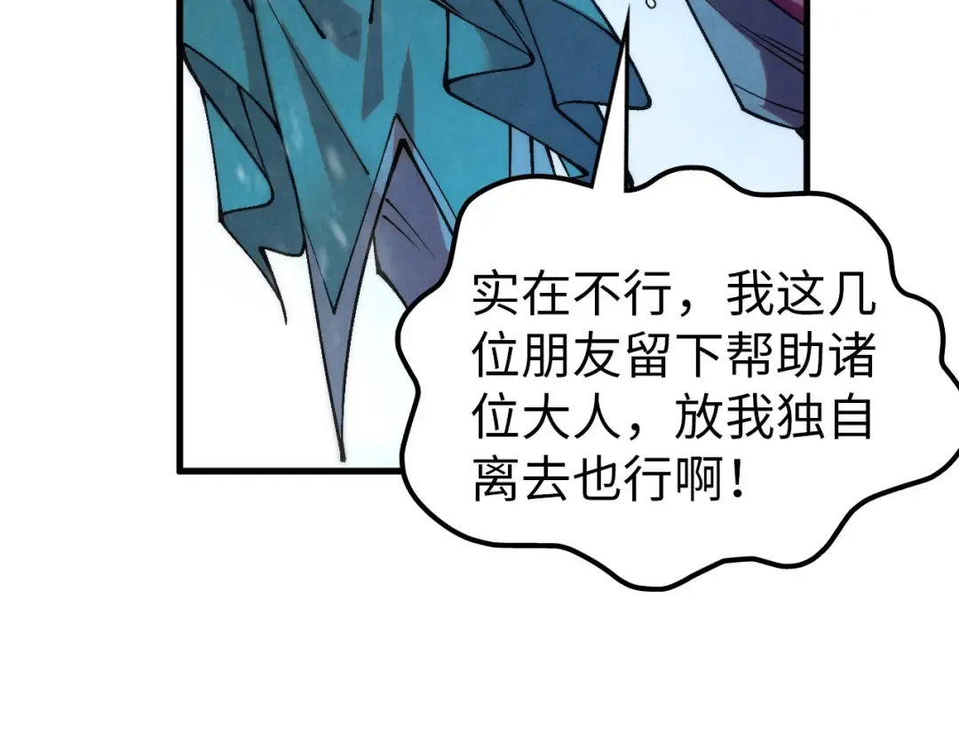 第342话 噬魂宗 第86页