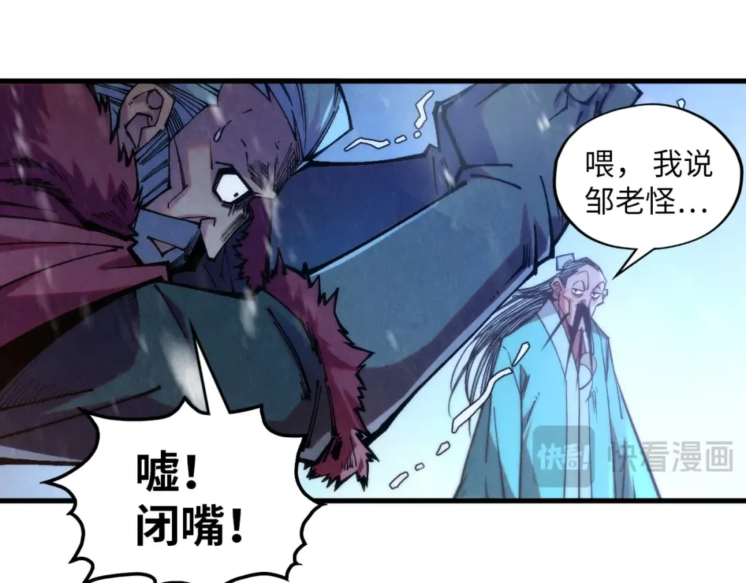 第342话 噬魂宗 第87页
