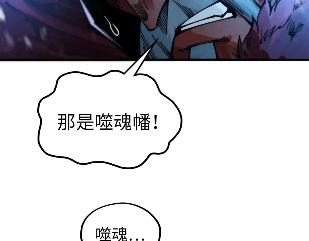 第342话 噬魂宗 第89页