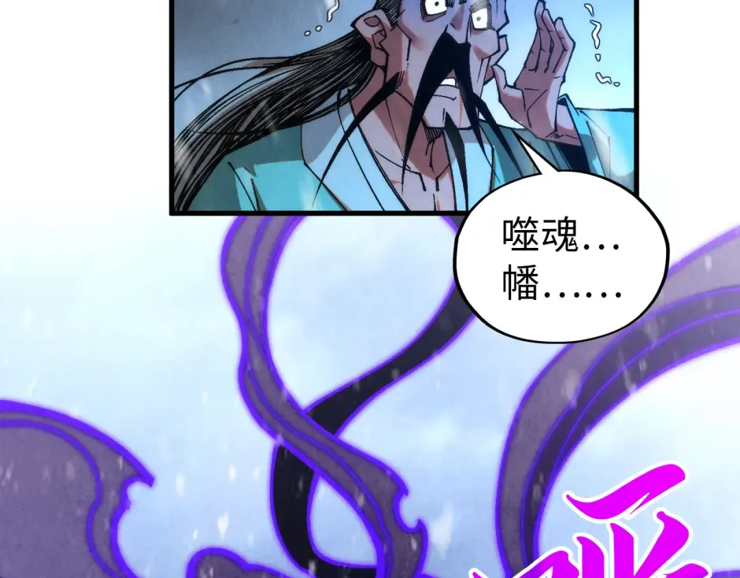 第342话 噬魂宗 第91页