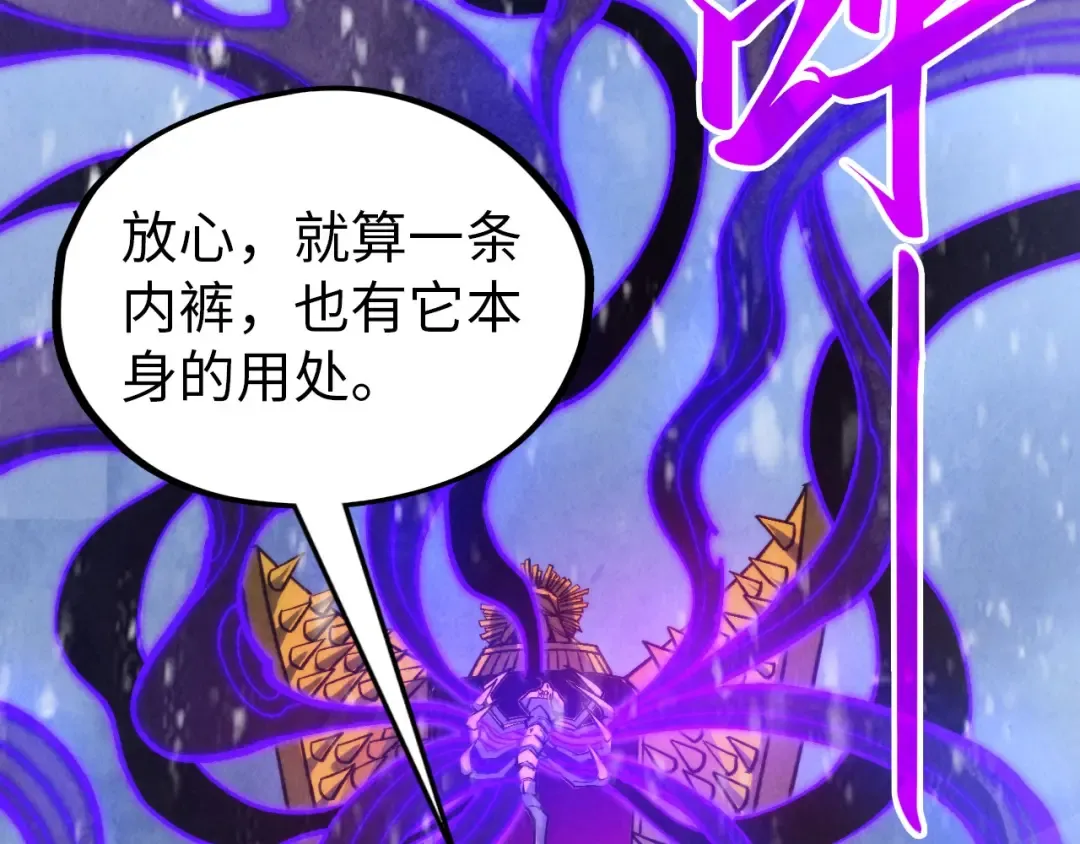 第342话 噬魂宗 第92页