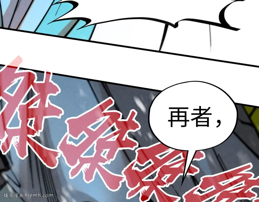 第342话 噬魂宗 第96页