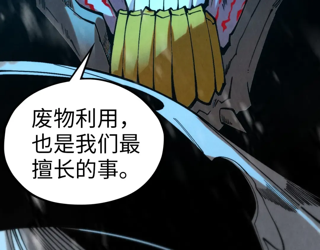 第342话 噬魂宗 第98页