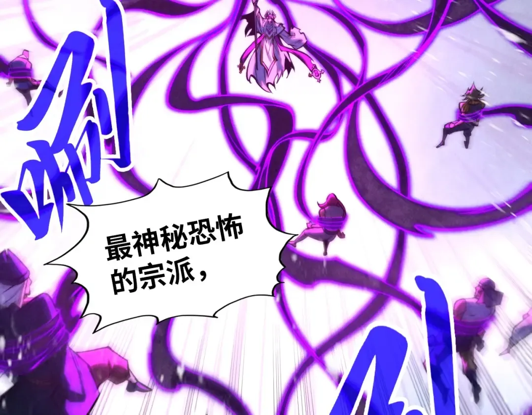 第342话 噬魂宗 第102页