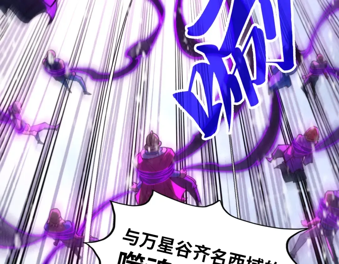 第342话 噬魂宗 第103页