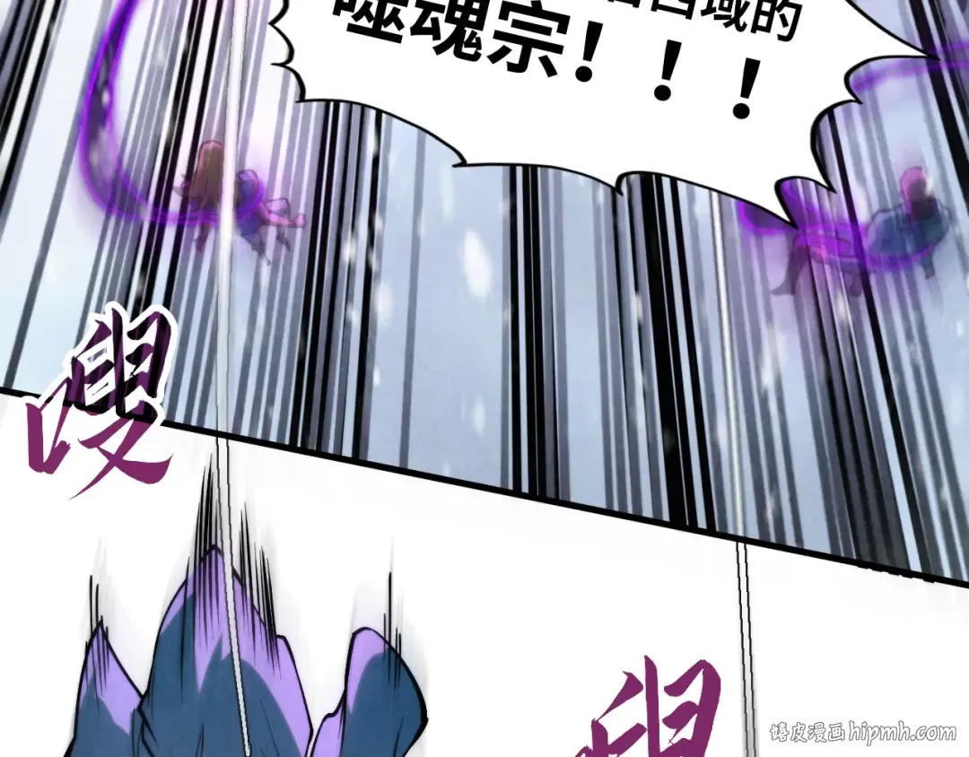 第342话 噬魂宗 第104页
