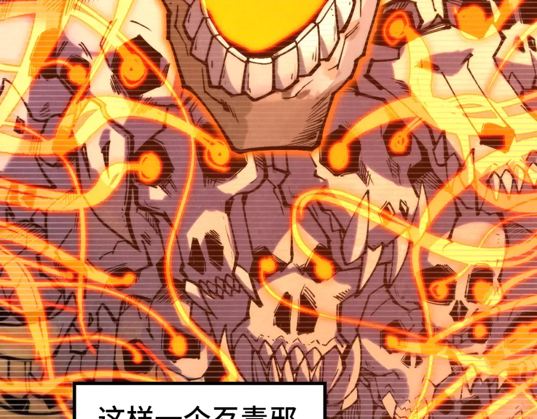 第342话 噬魂宗 第110页