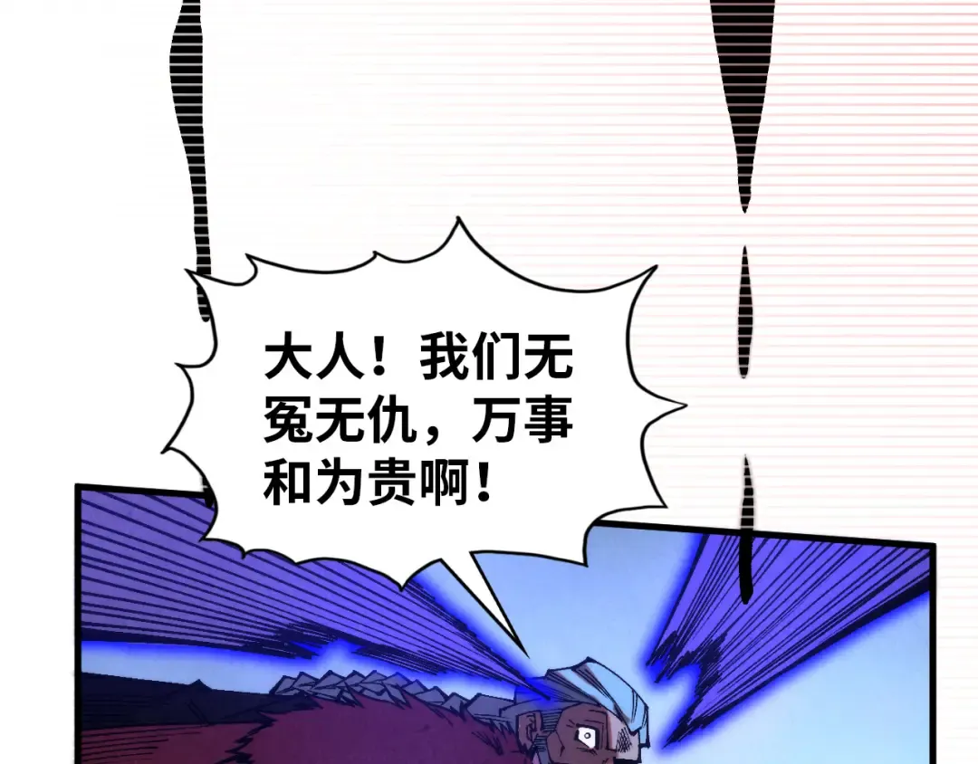 第342话 噬魂宗 第118页