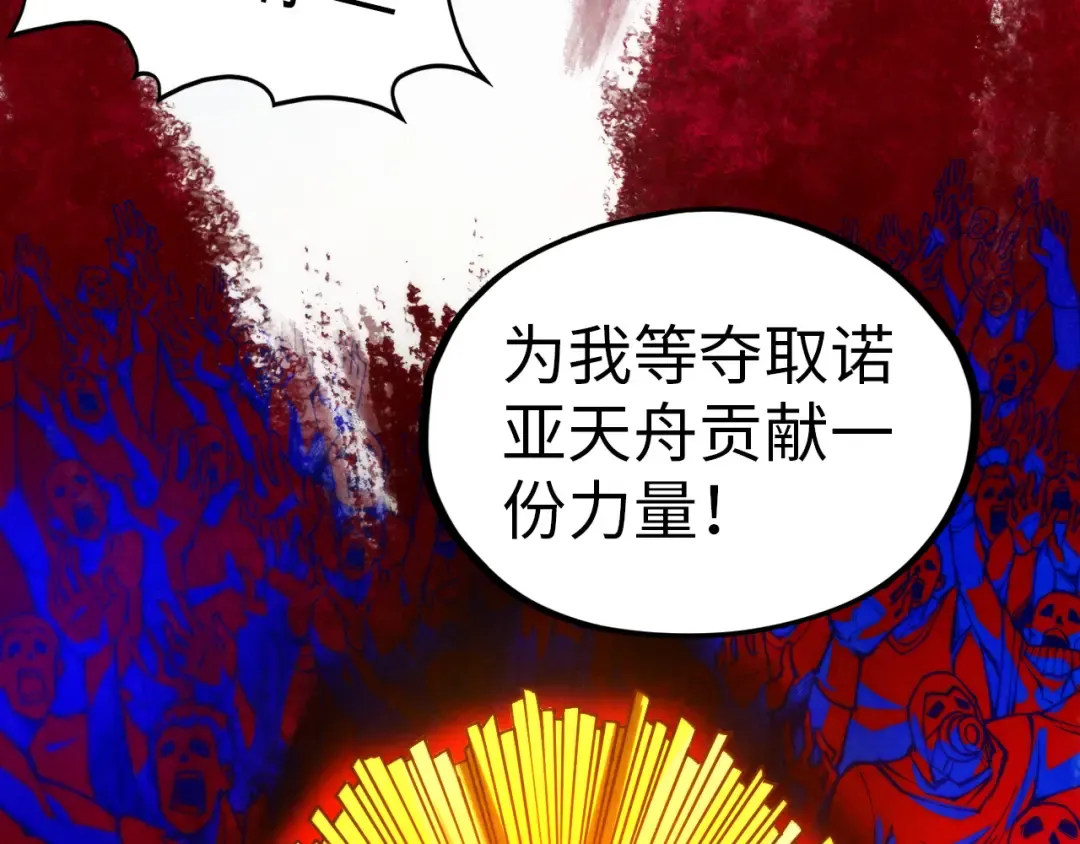 第342话 噬魂宗 第125页