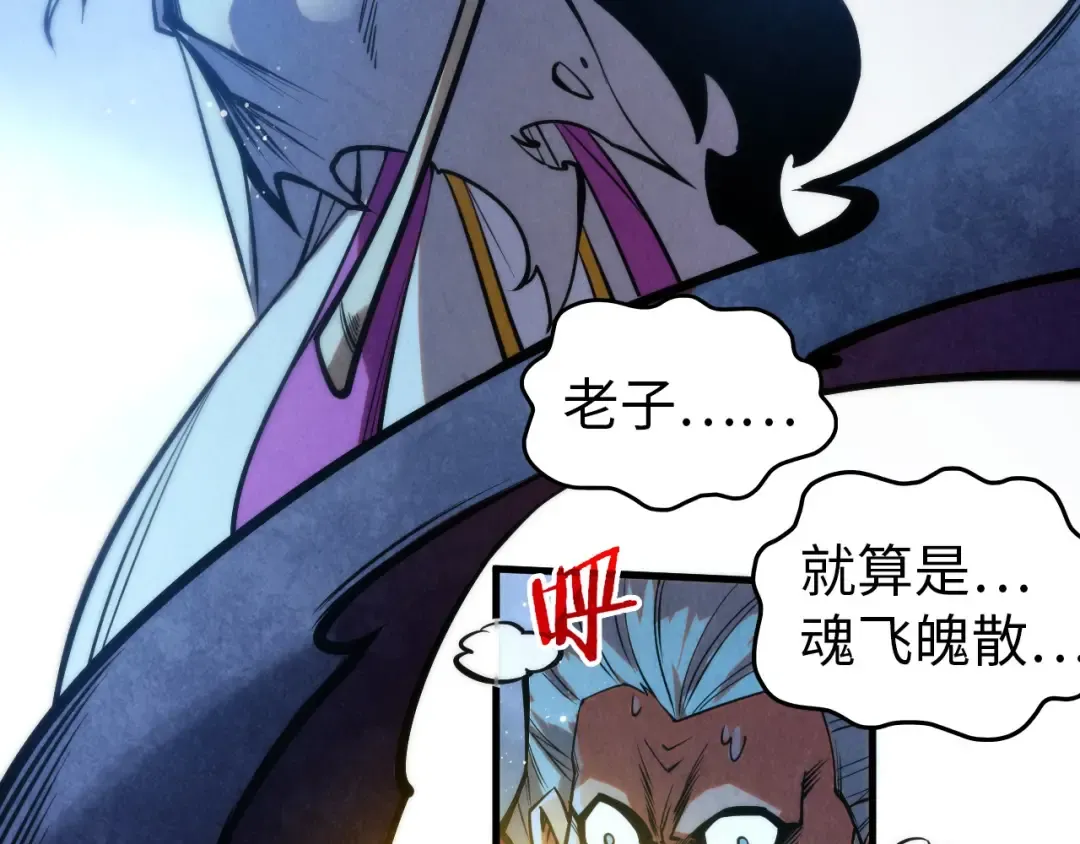 第342话 噬魂宗 第137页