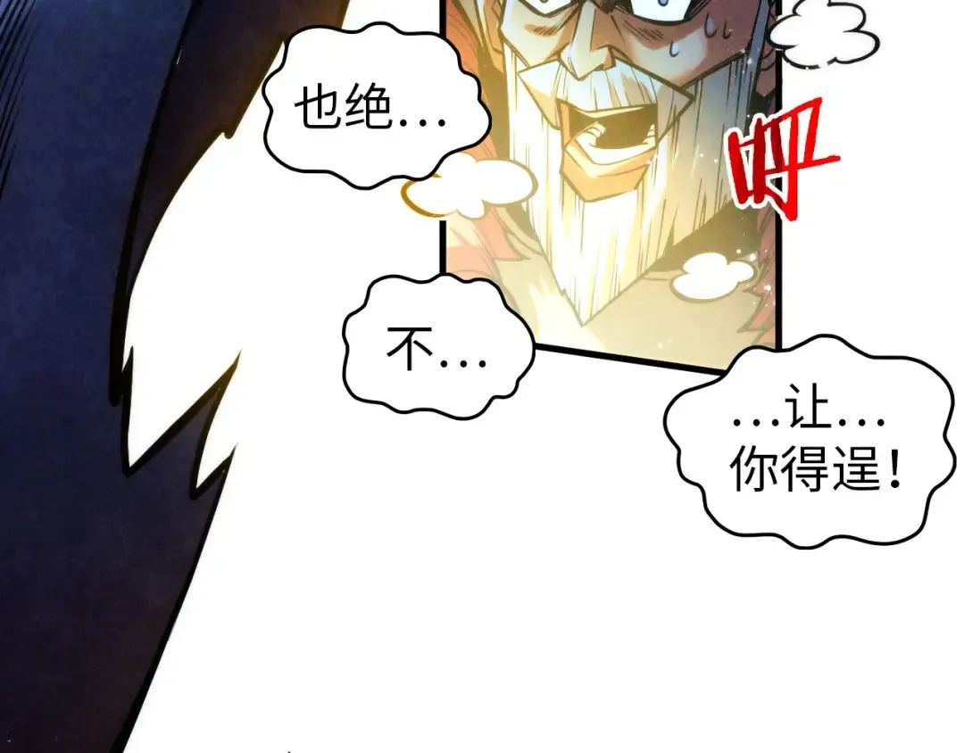 第342话 噬魂宗 第138页