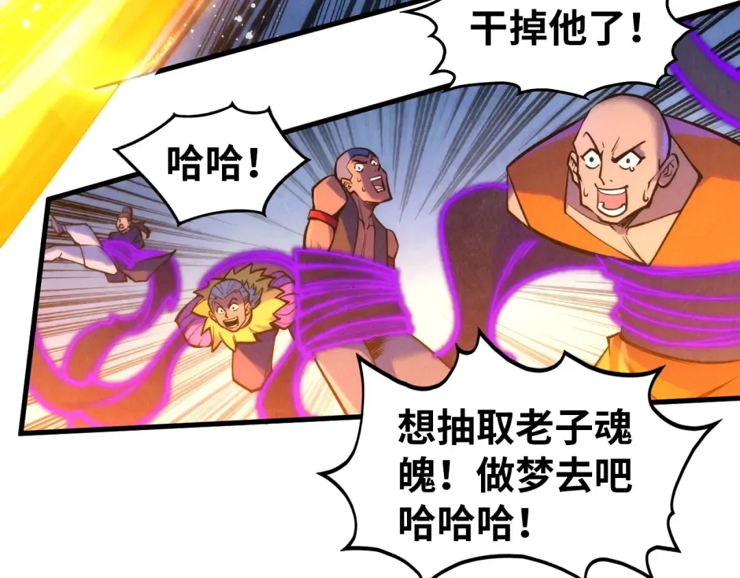 第342话 噬魂宗 第142页