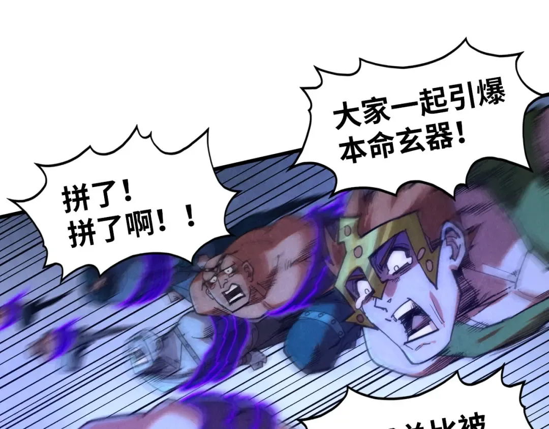 第342话 噬魂宗 第149页