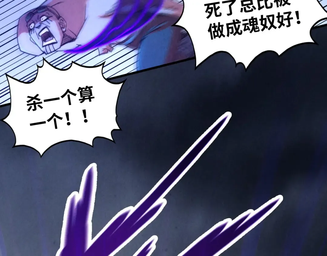 第342话 噬魂宗 第150页