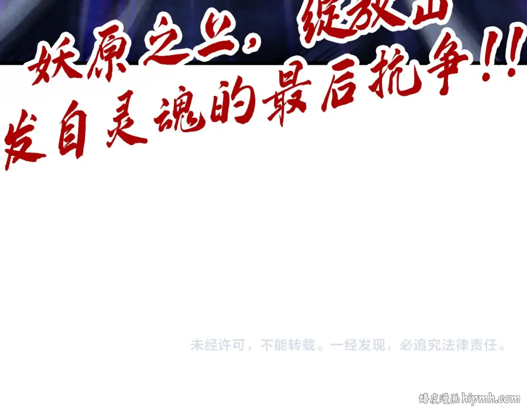 第342话 噬魂宗 第155页