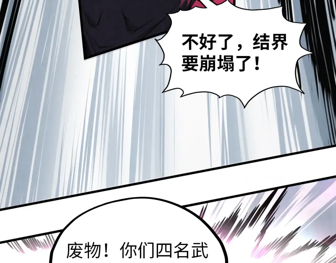 第343话 疯狂的灵鼠 第10页
