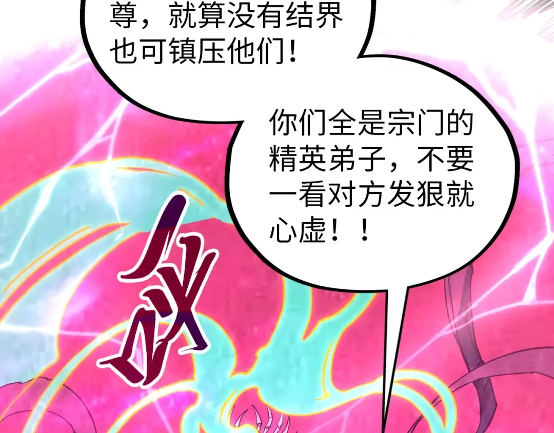 第343话 疯狂的灵鼠 第11页