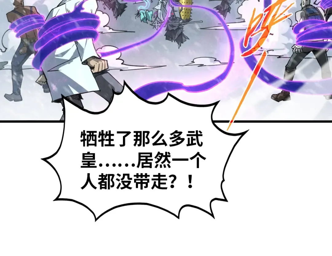 第343话 疯狂的灵鼠 第21页