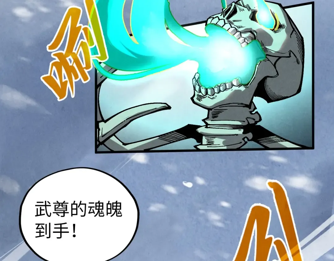第343话 疯狂的灵鼠 第23页