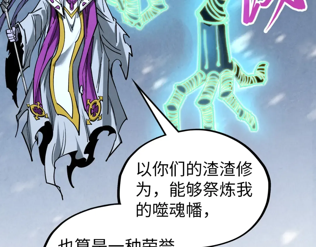 第343话 疯狂的灵鼠 第37页