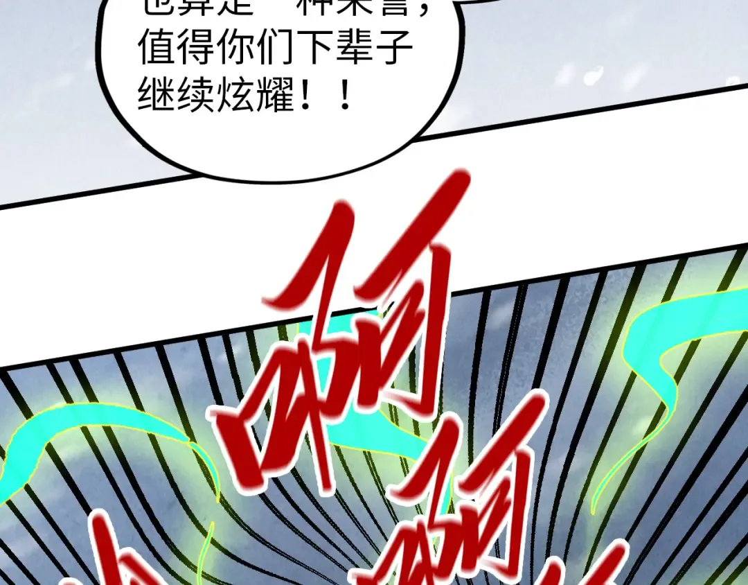第343话 疯狂的灵鼠 第38页