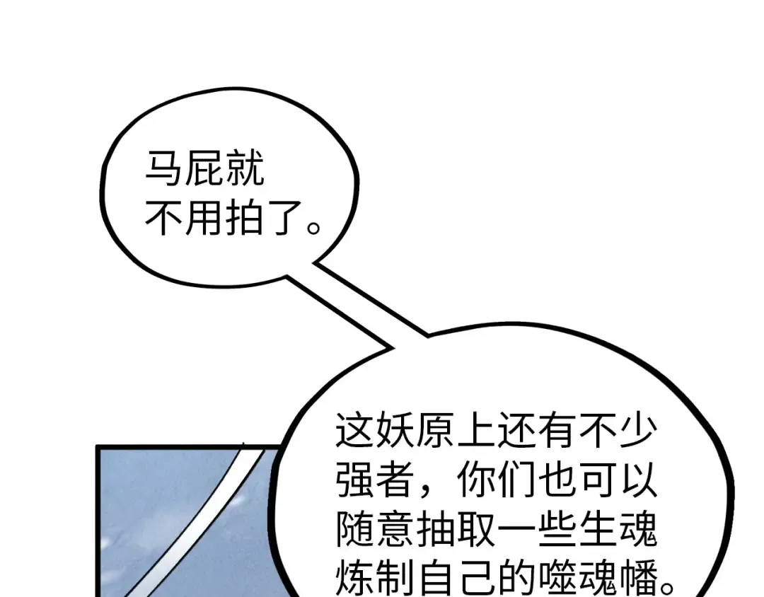 第343话 疯狂的灵鼠 第62页