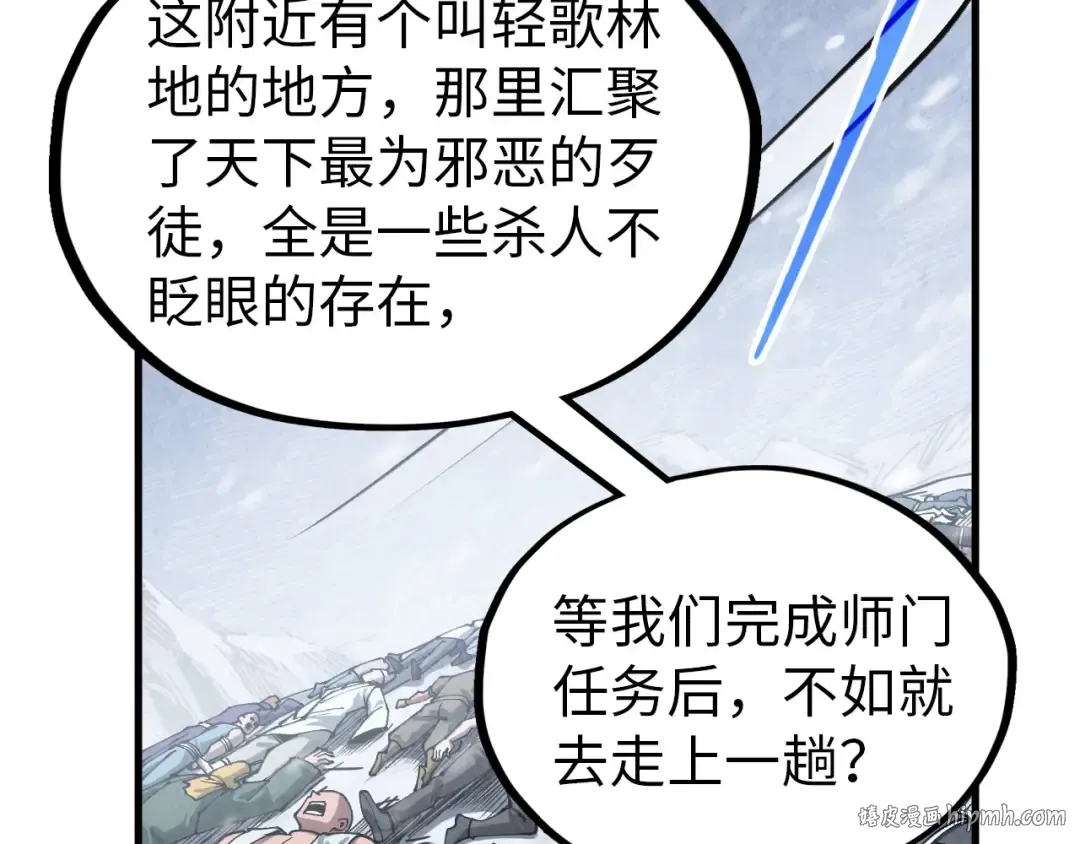 第343话 疯狂的灵鼠 第64页