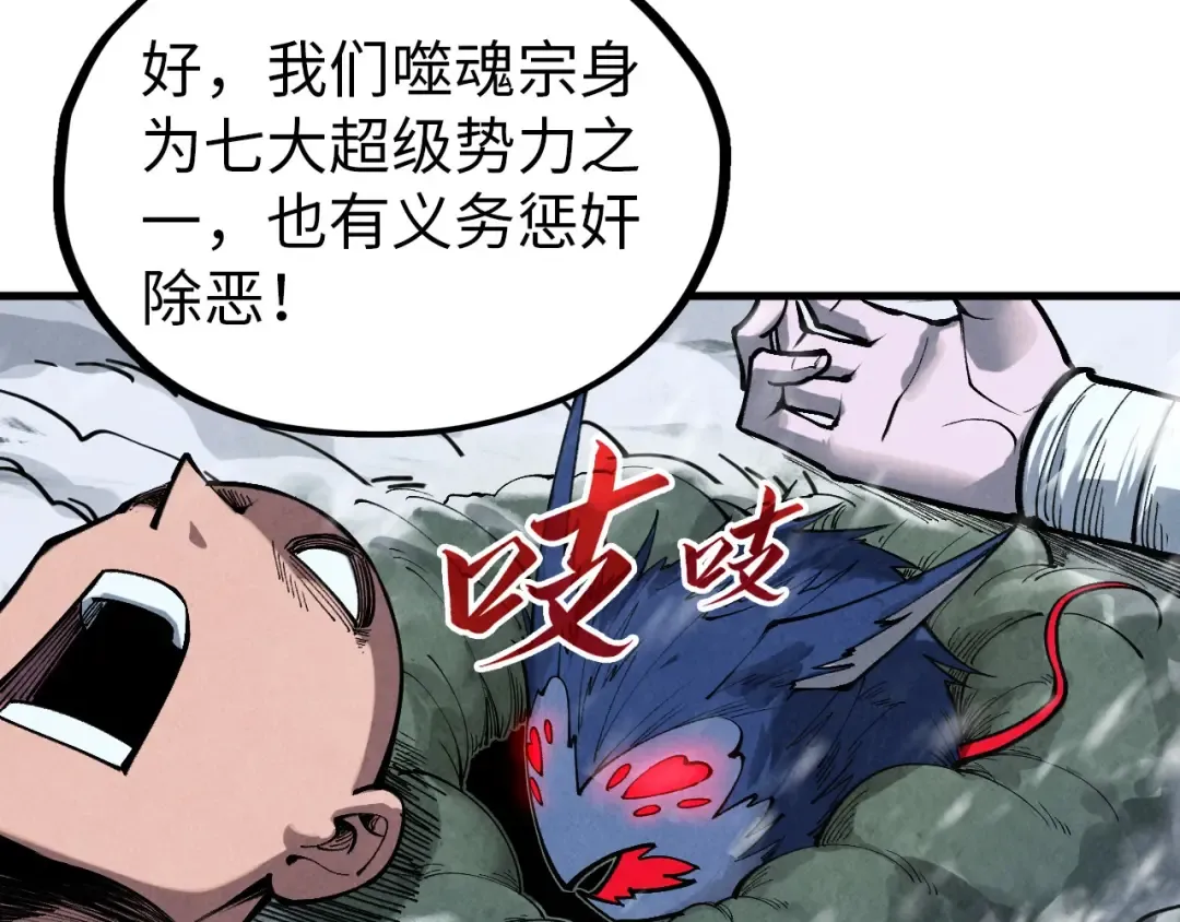第343话 疯狂的灵鼠 第66页