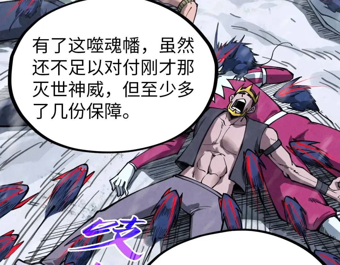 第343话 疯狂的灵鼠 第68页