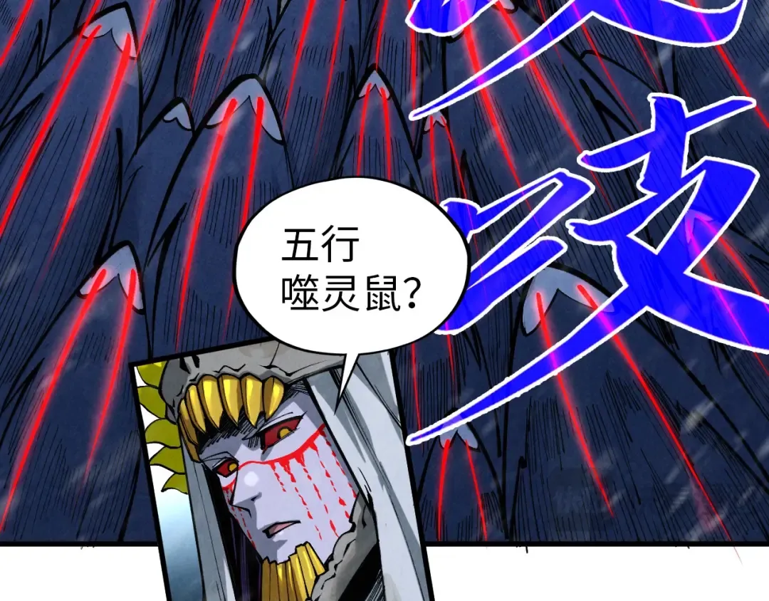 第343话 疯狂的灵鼠 第70页