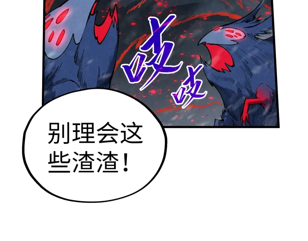 第343话 疯狂的灵鼠 第73页