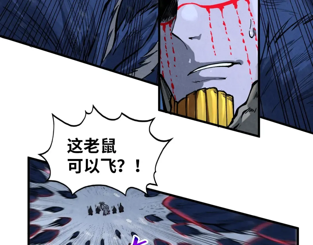 第343话 疯狂的灵鼠 第79页