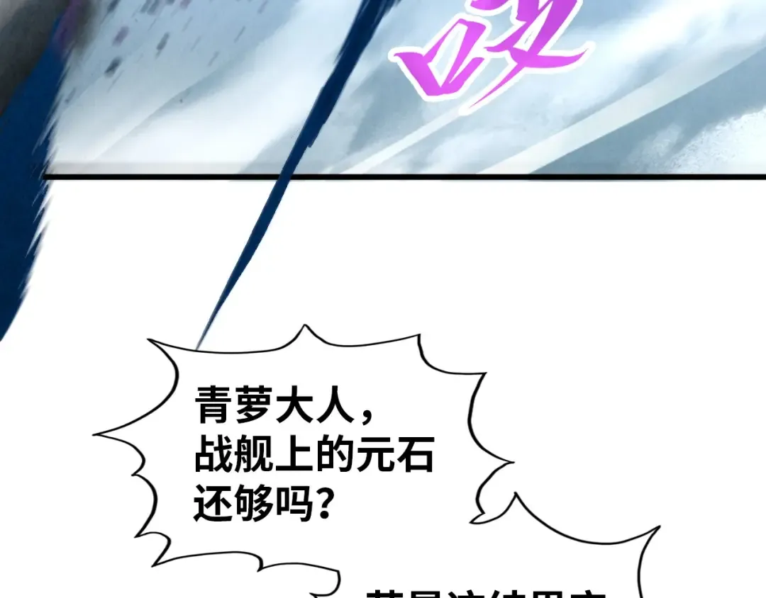第343话 疯狂的灵鼠 第91页