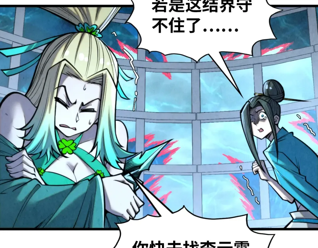 第343话 疯狂的灵鼠 第92页