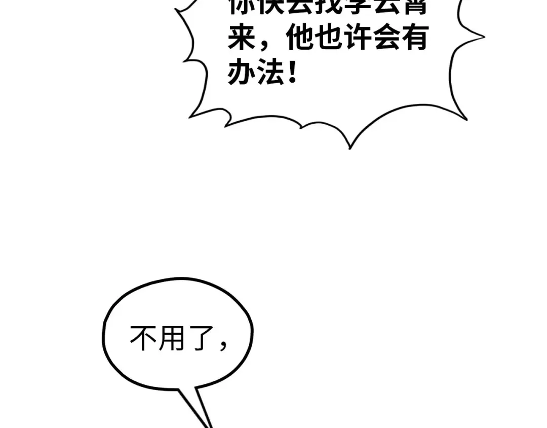 第343话 疯狂的灵鼠 第93页
