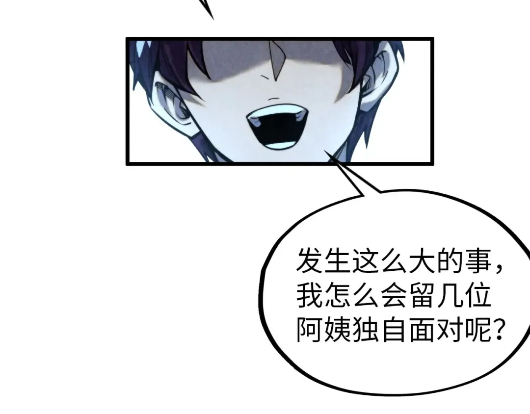 第343话 疯狂的灵鼠 第94页