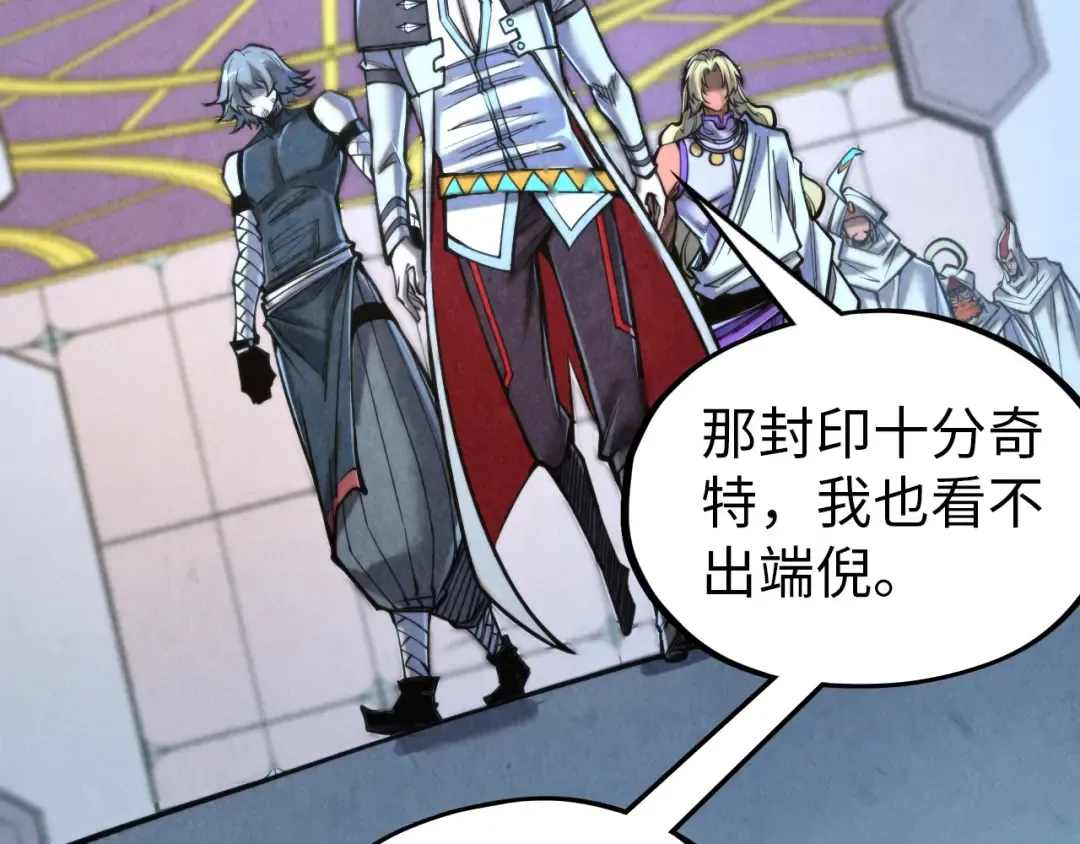 第343话 疯狂的灵鼠 第97页