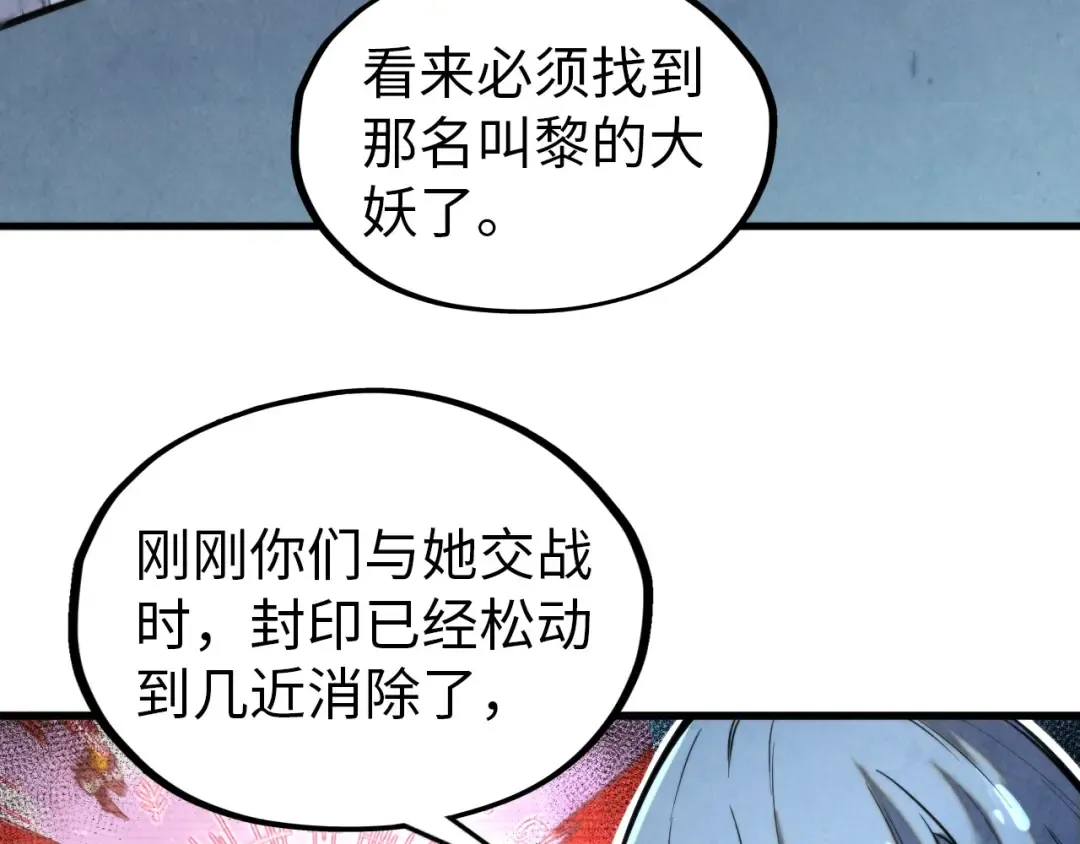 第343话 疯狂的灵鼠 第98页