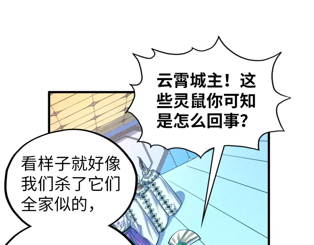 第343话 疯狂的灵鼠 第101页