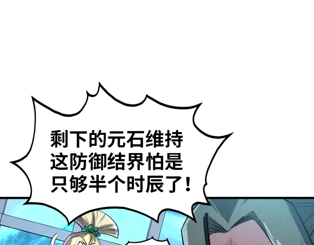 第343话 疯狂的灵鼠 第106页