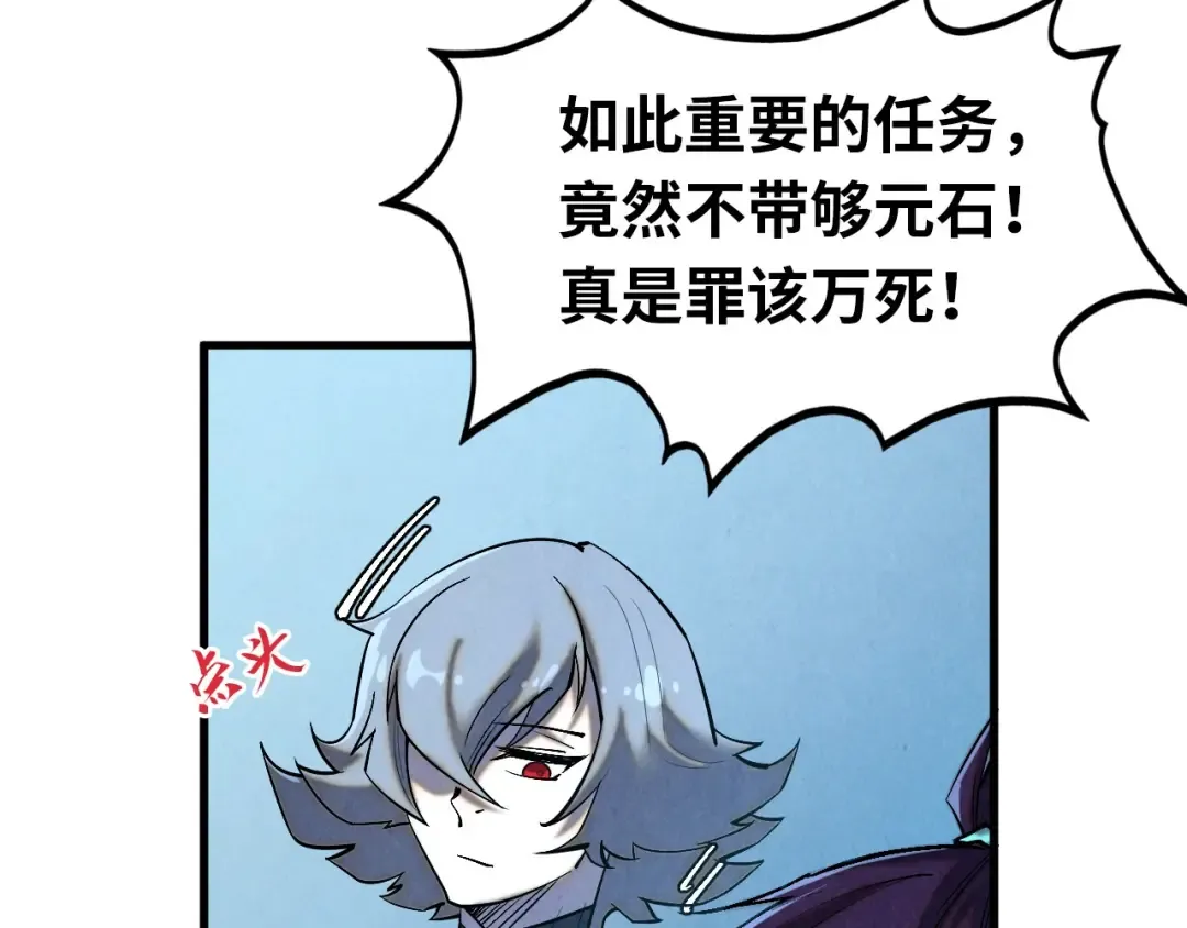 第343话 疯狂的灵鼠 第108页