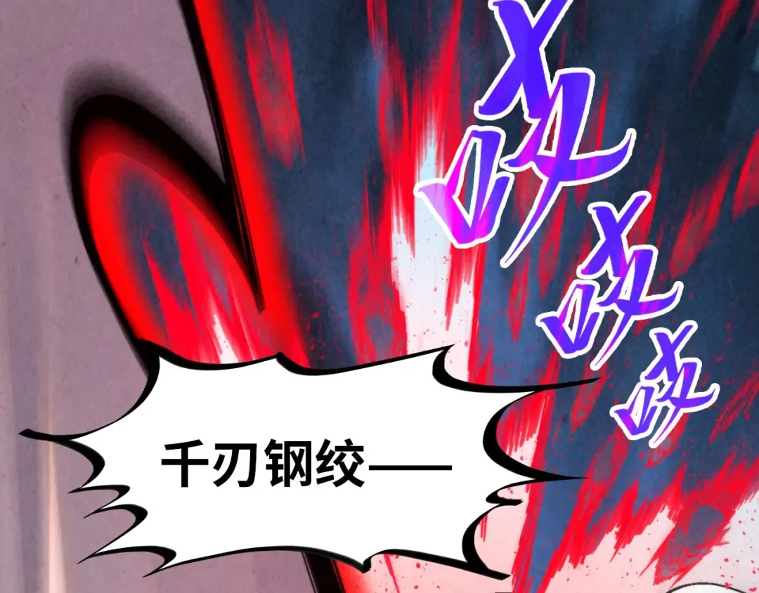 第343话 疯狂的灵鼠 第116页